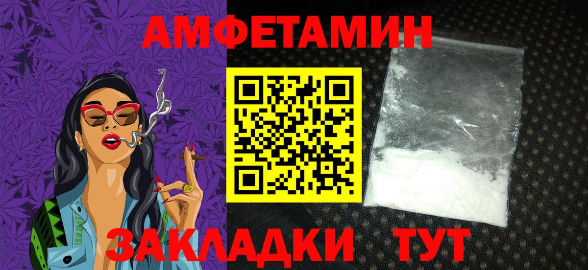 Амфетамин  Вход с VPN  Копейск  Amphetamine 98% 