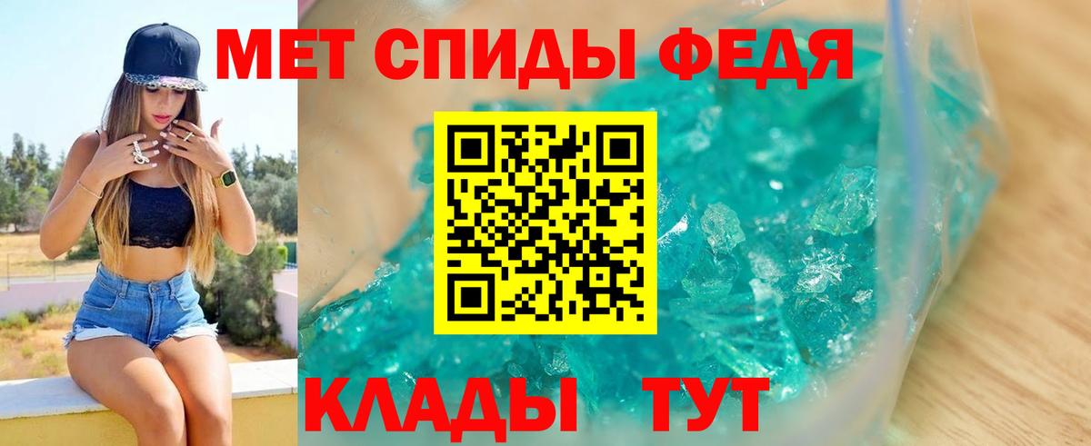 Амфетамин Premium Копейск