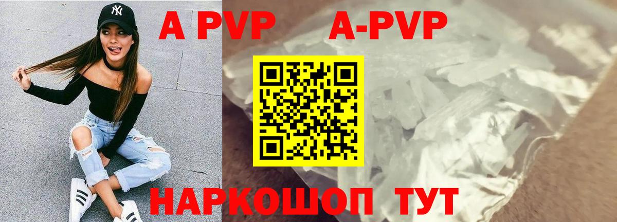 Альфа ПВП СК КРИС  Alpha-PVP мука  Копейск  Alfa_PVP кристаллы  Вход с VPN 