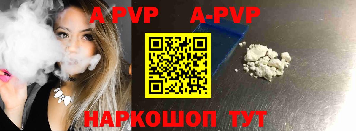 APVP мука Копейск