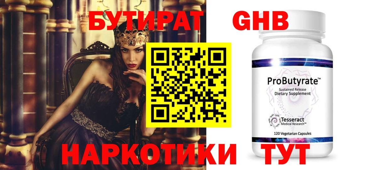 Бутират буратино  Вход с VPN  Копейск 