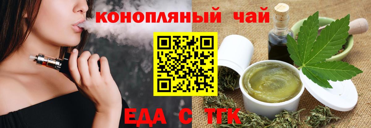 Cannafood конопля  Копейск 
