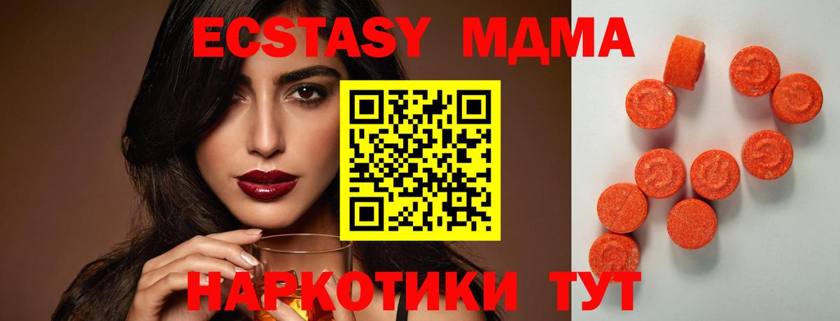 Экстази  Ecstasy 250 мг  Копейск  Экстази DUBAI 