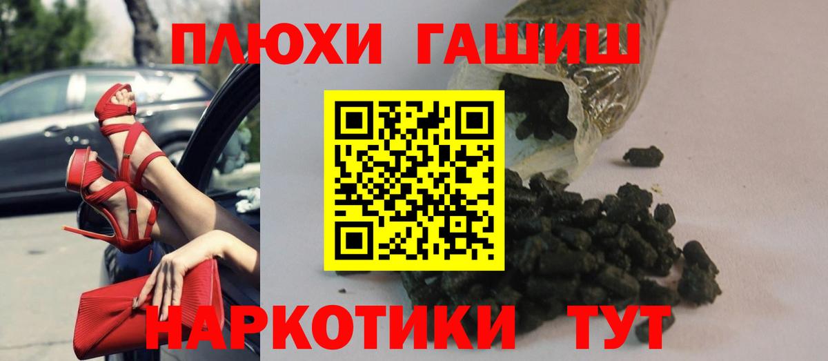 Гашиш VHQ Копейск