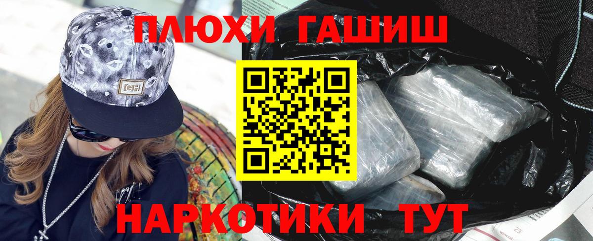 Копейск  Гашиш AMNESIA HAZE  Вход с VPN  ГАШИШ  ГАШ гарик 