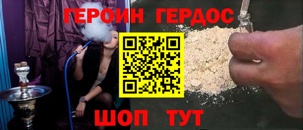 Копейск  ГЕРОИН герыч  Вход с VPN 