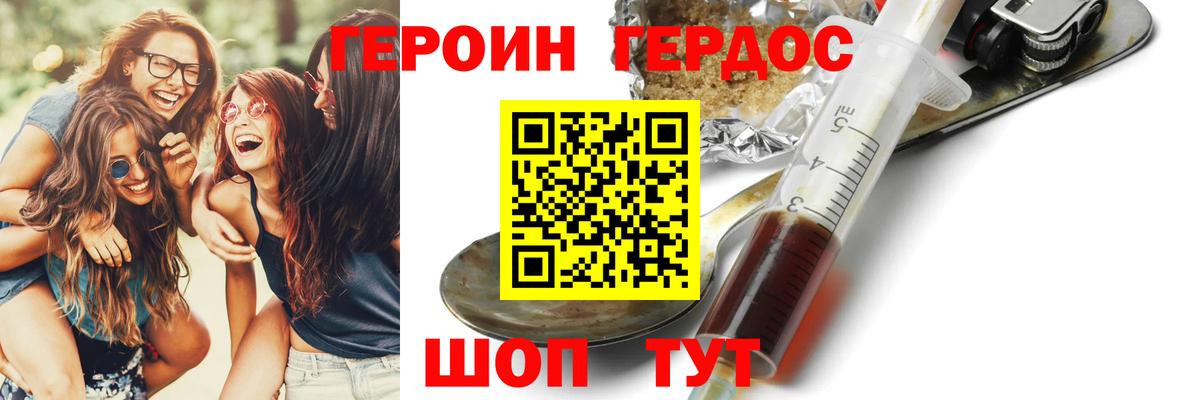 ГЕРОИН  Копейск  Героин афганец 