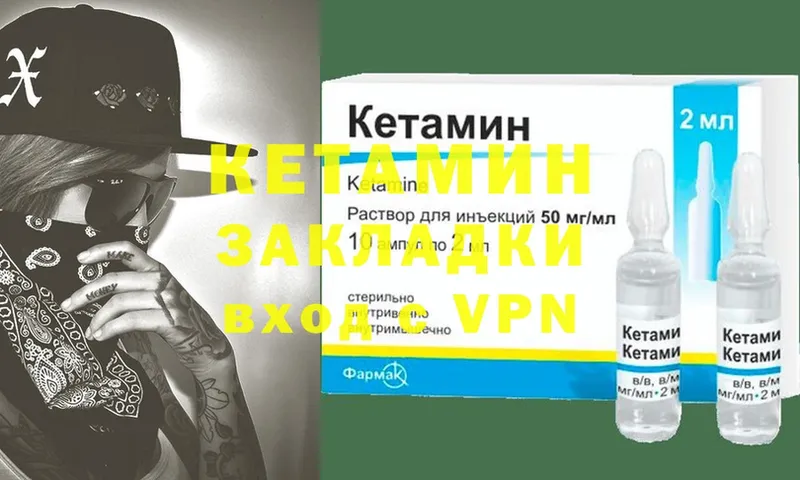 КЕТАМИН VHQ  Копейск 