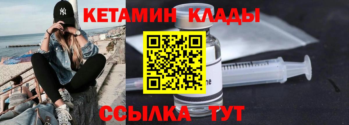 Кетамин ketamine  КЕТАМИН ketamine  Вход с VPN  Копейск 