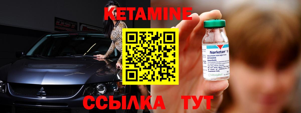 КЕТАМИН ketamine  Копейск  КЕТАМИН ketamine 