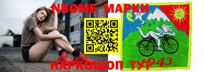 круглые Бийск