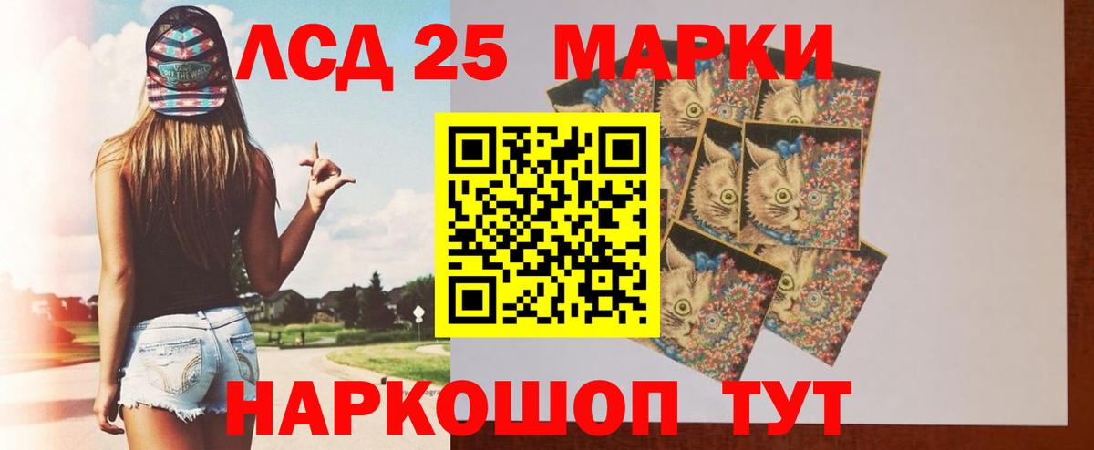 LSD-25 экстази ecstasy  Вход с VPN  Копейск 