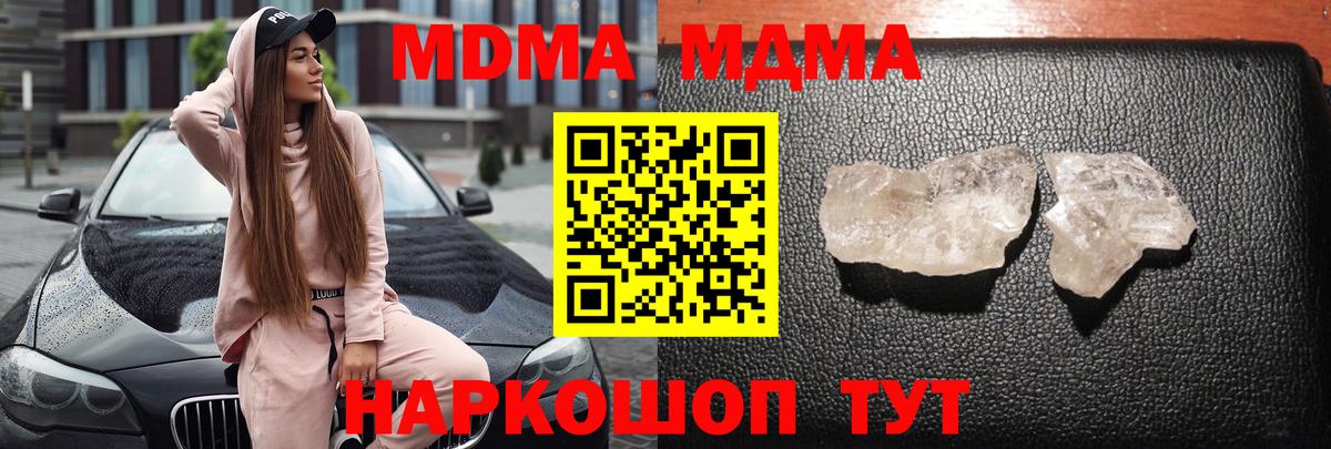 МДМА VHQ  Копейск  MDMA crystal 