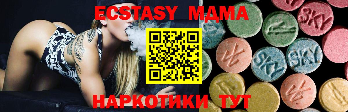 МДМА Molly  Вход с VPN  MDMA кристаллы  Копейск 