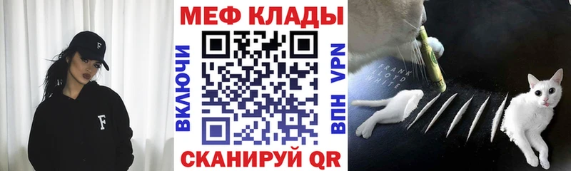 Мефедрон кристаллы  ссылка на мегу вход  Копейск 
