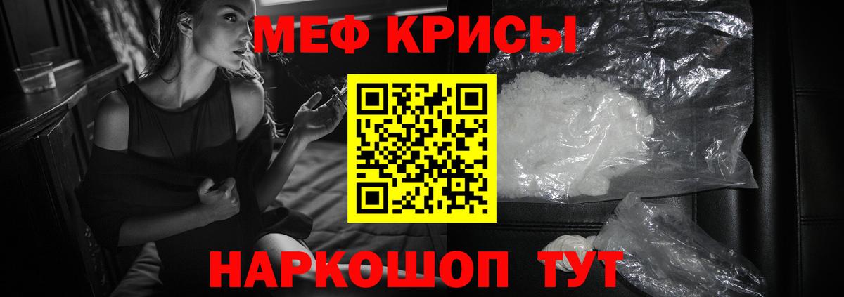 МЯУ-МЯУ мяу мяу  МЯУ-МЯУ мяу мяу  OMG вход  Копейск  МЯУ-МЯУ  продажа наркотиков 