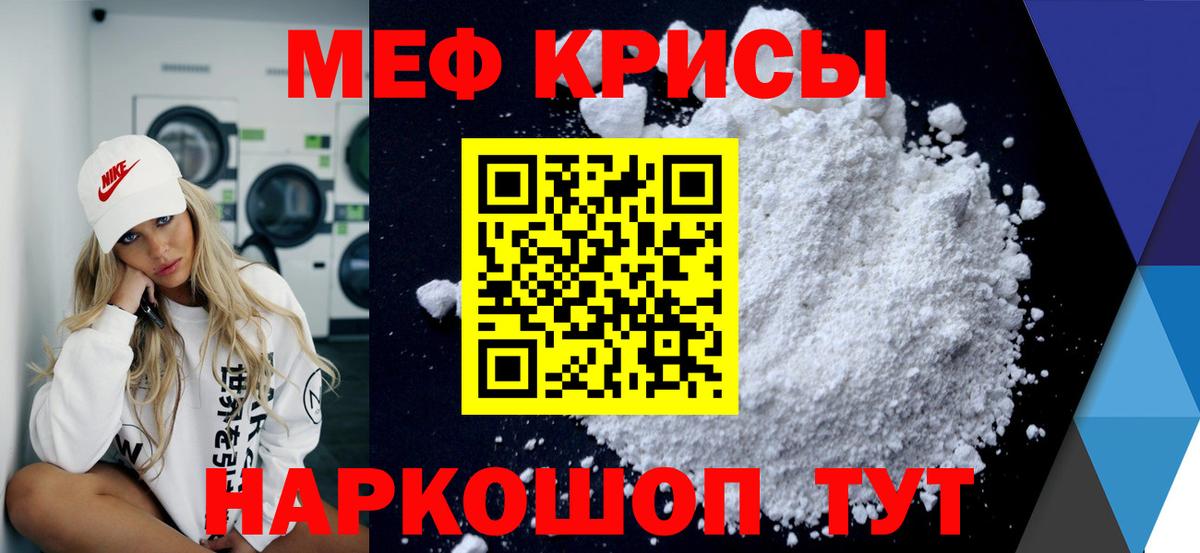 МЕФ  Мефедрон VHQ  Мефедрон  Копейск  Меф mephedrone  Вход с VPN 