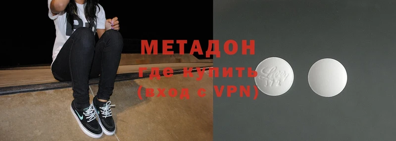 Метадон methadone Копейск