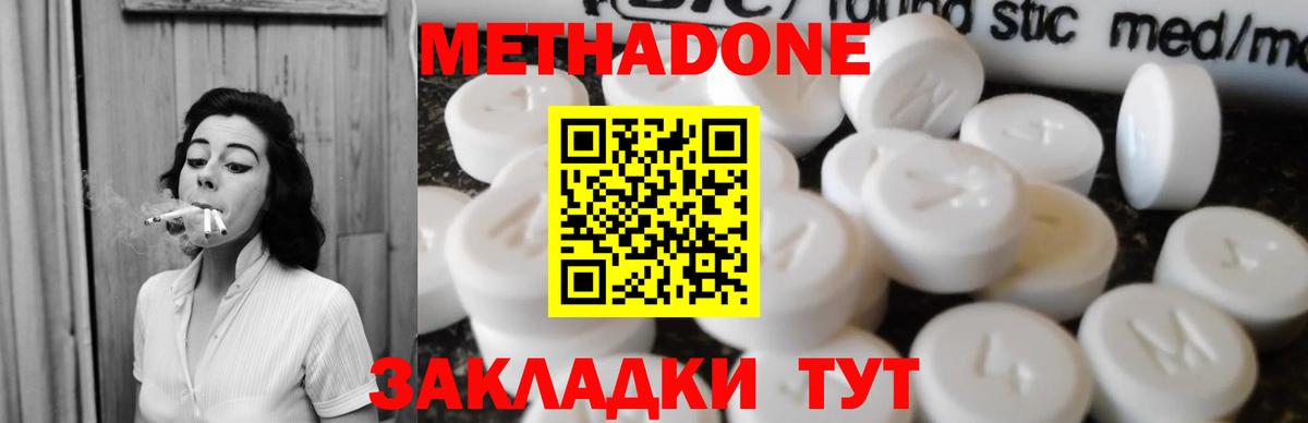 Метадон methadone  Вход с VPN  Копейск 