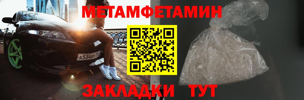 МЕТАМФЕТАМИН кристалл  Копейск 