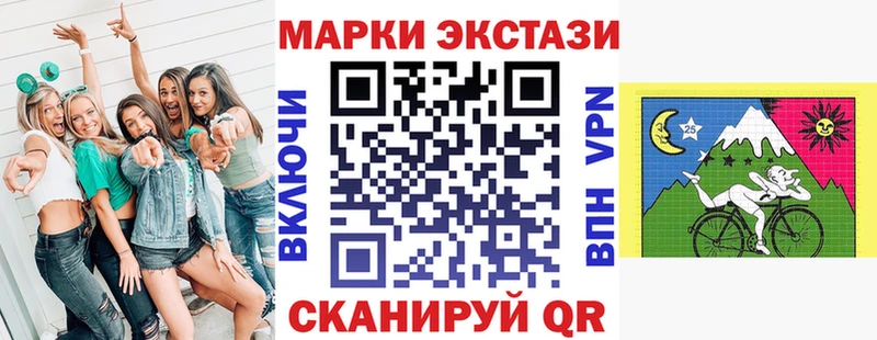 Марки 25I-NBOMe 1,8мг цены наркотик Копейск
