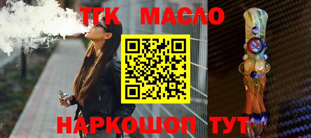 ТГК Wax  Вход с VPN  наркотики  Копейск 