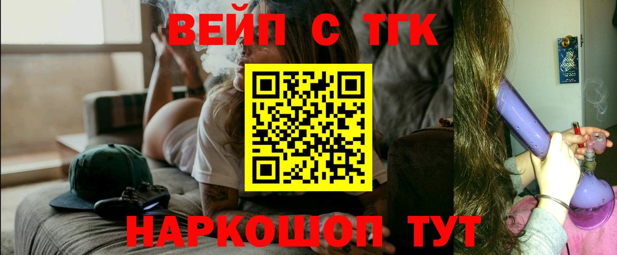 Дистиллят ТГК жижа  Дистиллят ТГК вейп с тгк  Копейск 